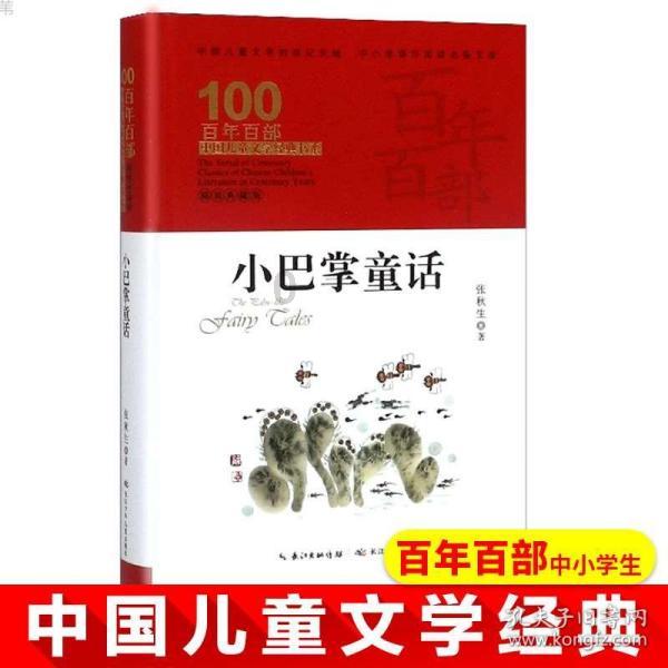 救援可爱小松鼠